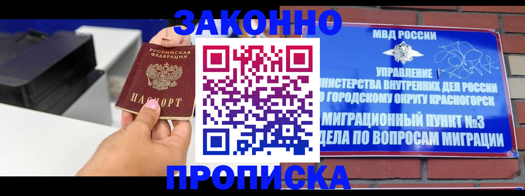 временная регистрация гарантия в Мариинском Посаде