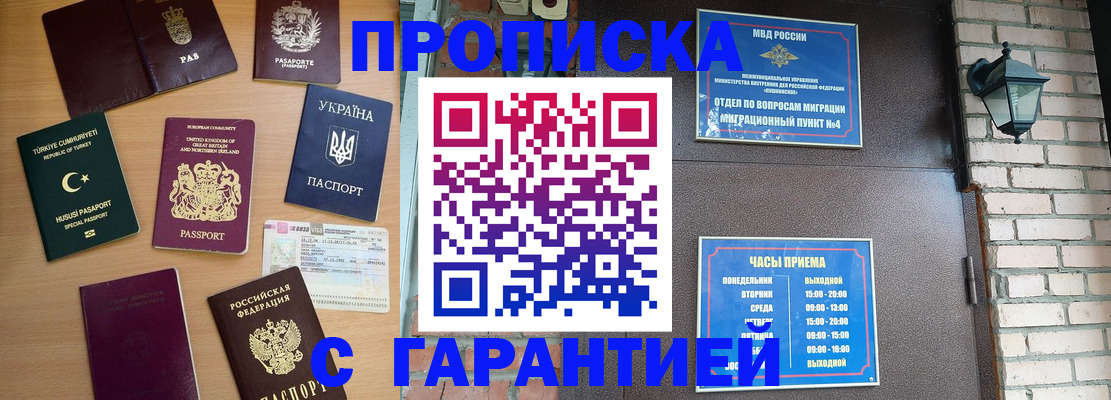 временная регистрация в Мариинском Посаде