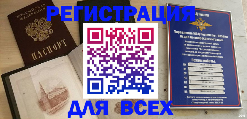 прописка для кредита в Мариинском Посаде