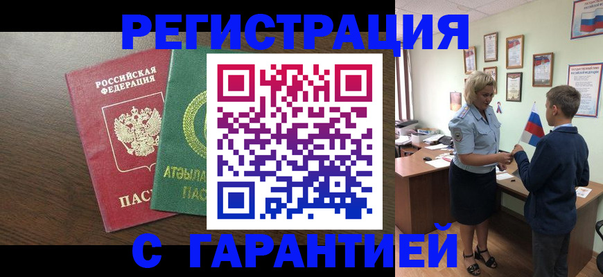 временная регистрация для школы в Мариинском Посаде