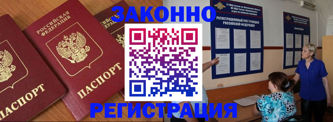 временная регистрация 2025 в Мариинском Посаде